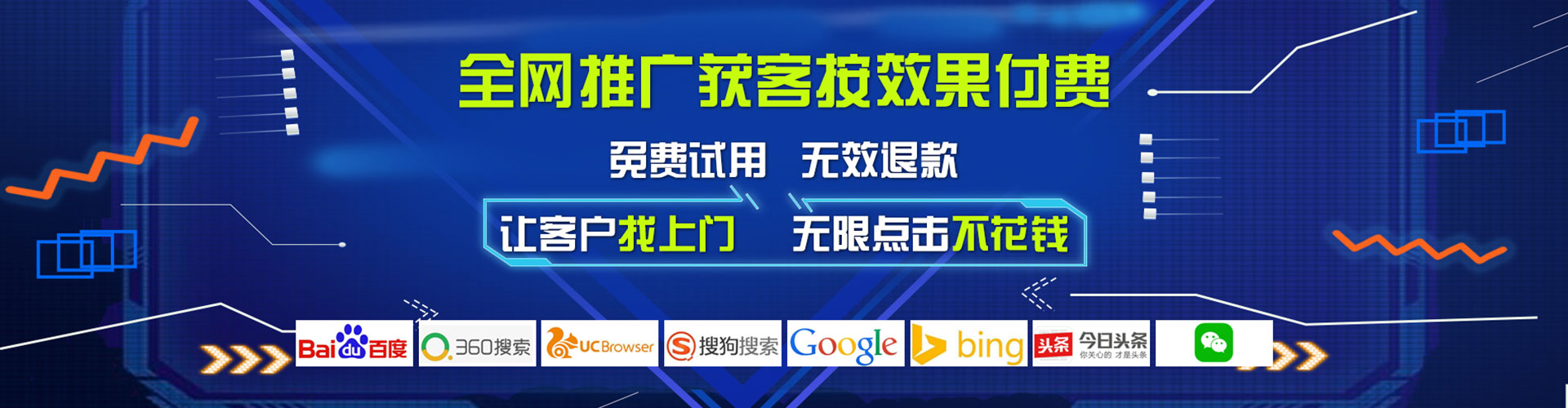 八里百度推广返点