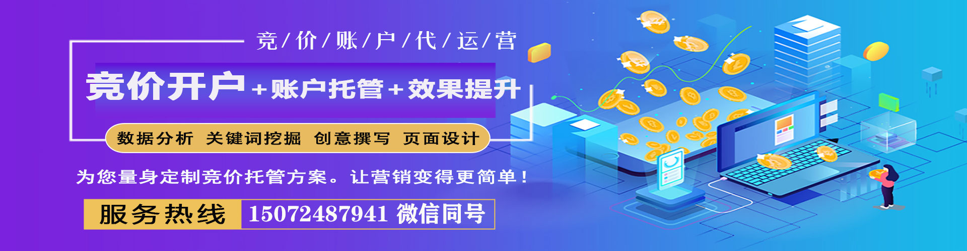 八里百度广告竞价
